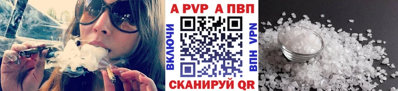 хочу   Артёмовский  A-PVP Crystall 