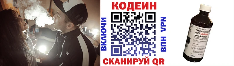 цены наркотик  Артёмовский  Кодеин напиток Lean (лин) 