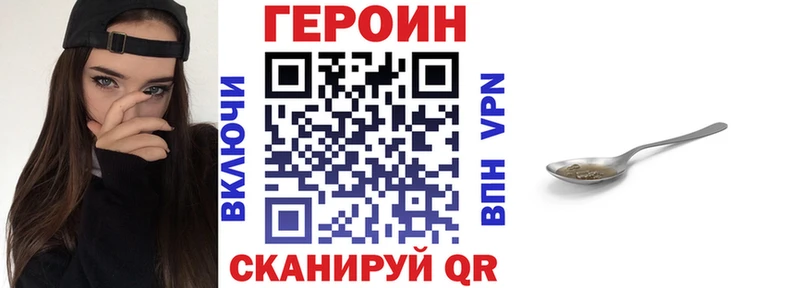 ГЕРОИН Heroin  как найти закладки  Артёмовский 