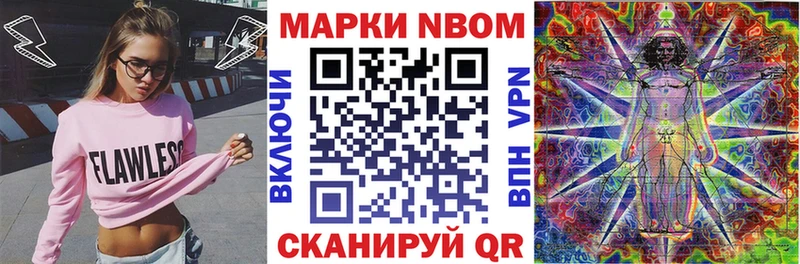 Марки N-bome 1500мкг  купить   Артёмовский 