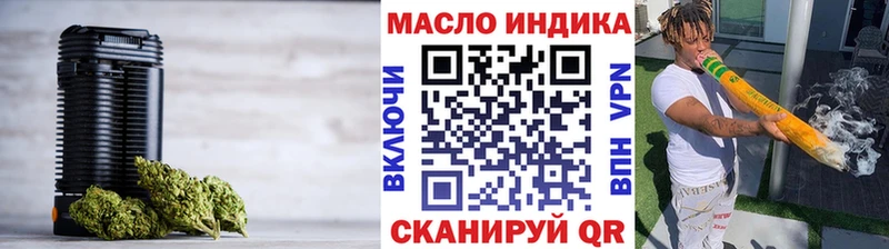 ТГК THC oil  Артёмовский 